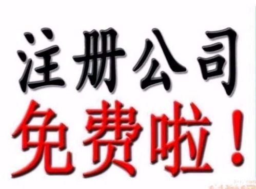 一站式企業(yè)服務 從注冊公司、代理記賬到公司注銷的全程代理代辦解析