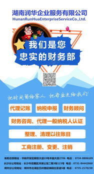工商注冊免費代辦與低價代理記賬服務 企業(yè)初創(chuàng)的得力助手